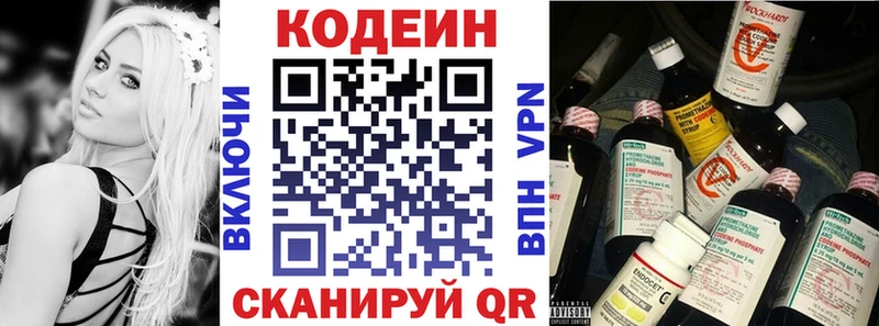 как найти   Кущёвская  Codein напиток Lean (лин) 
