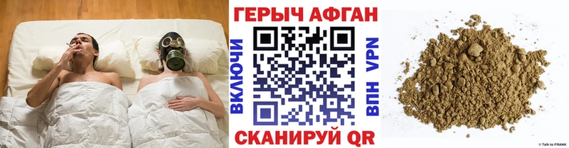 Героин Афган  продажа наркотиков  ОМГ ОМГ как зайти  Кущёвская 
