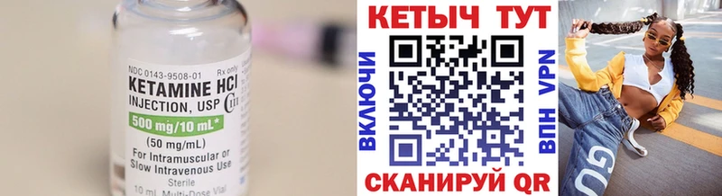 купить Кущёвская КЕТАМИН VHQ
