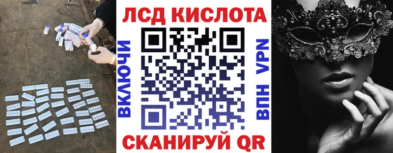 даркнет сайт  kraken как войти  LSD-25 экстази кислота  Кущёвская 