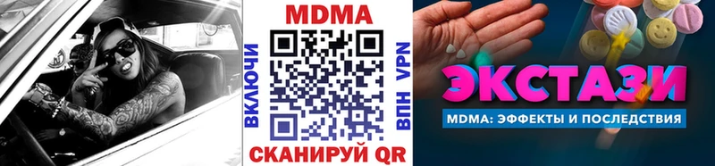 MDMA кристаллы  Кущёвская 