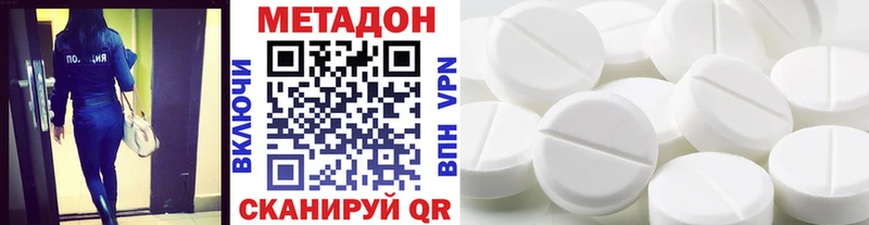 Метадон мёд Кущёвская