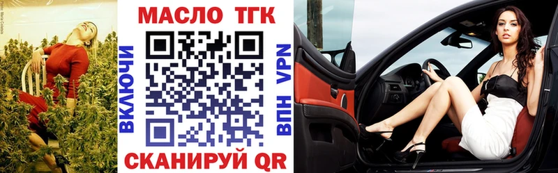 ОМГ ОМГ онион  Кущёвская  ТГК гашишное масло 
